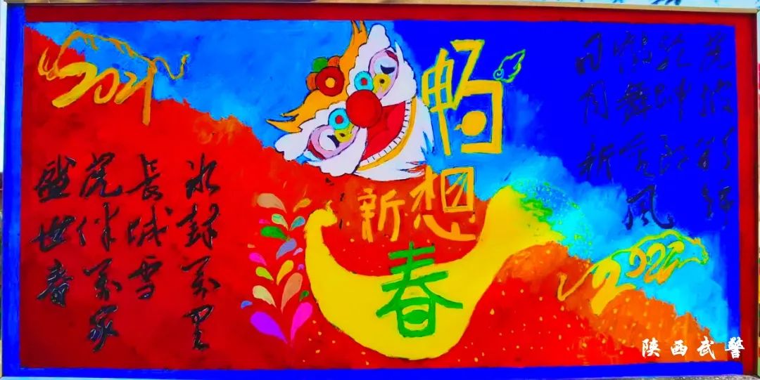 12张漂亮的新年板报图片-图4