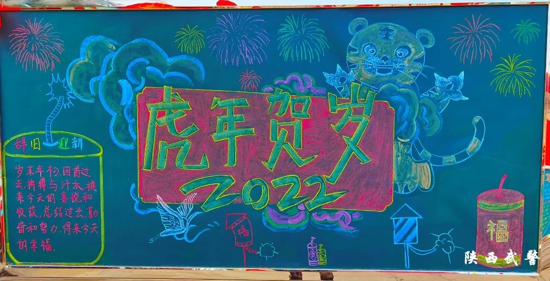 12张漂亮的新年板报图片-图9