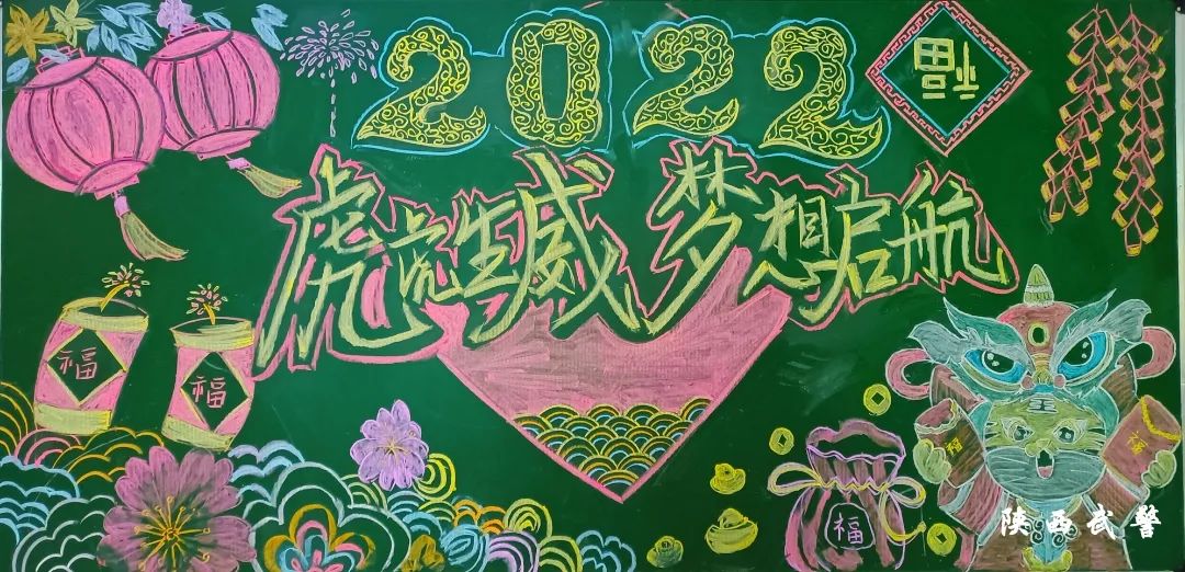 12张漂亮的新年板报图片-图12