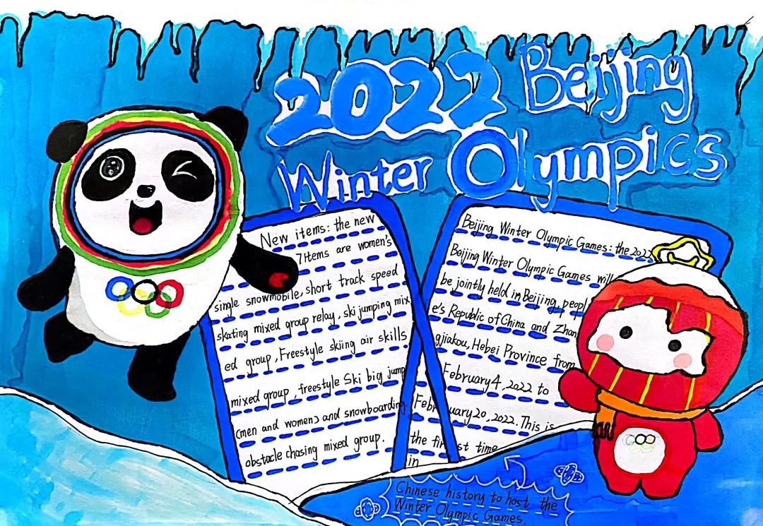 7张漂亮的2022冬奥会英语手抄报-图5
