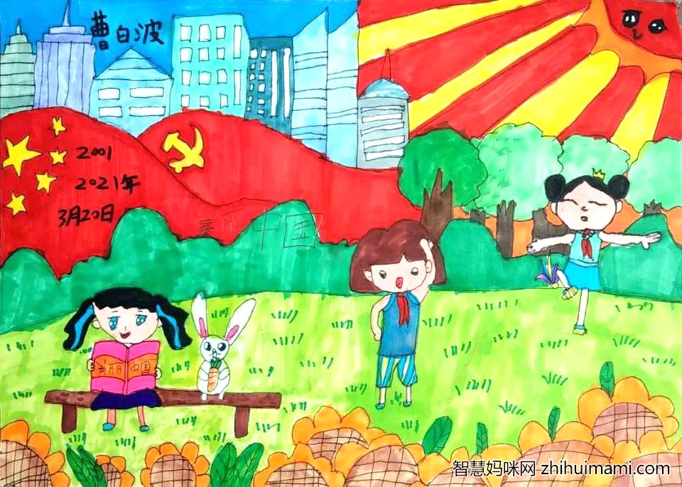 ”树新时代新风 展美丽中国风采“主题绘画一等奖-图2