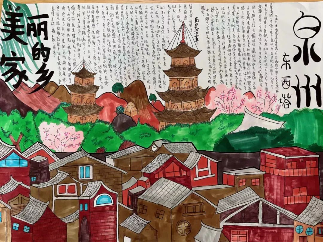 美丽的家乡主题手抄报模板-图3