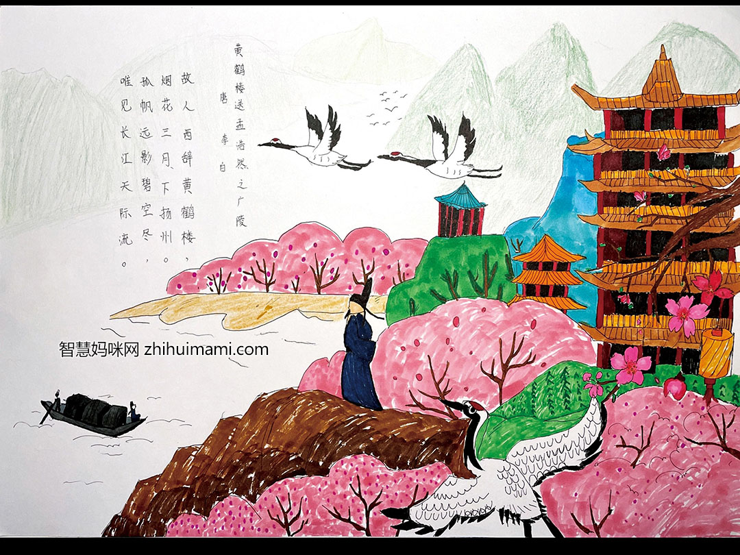  四年级古诗《黄鹤楼送孟浩然之广陵》诗配画作品三张-图1