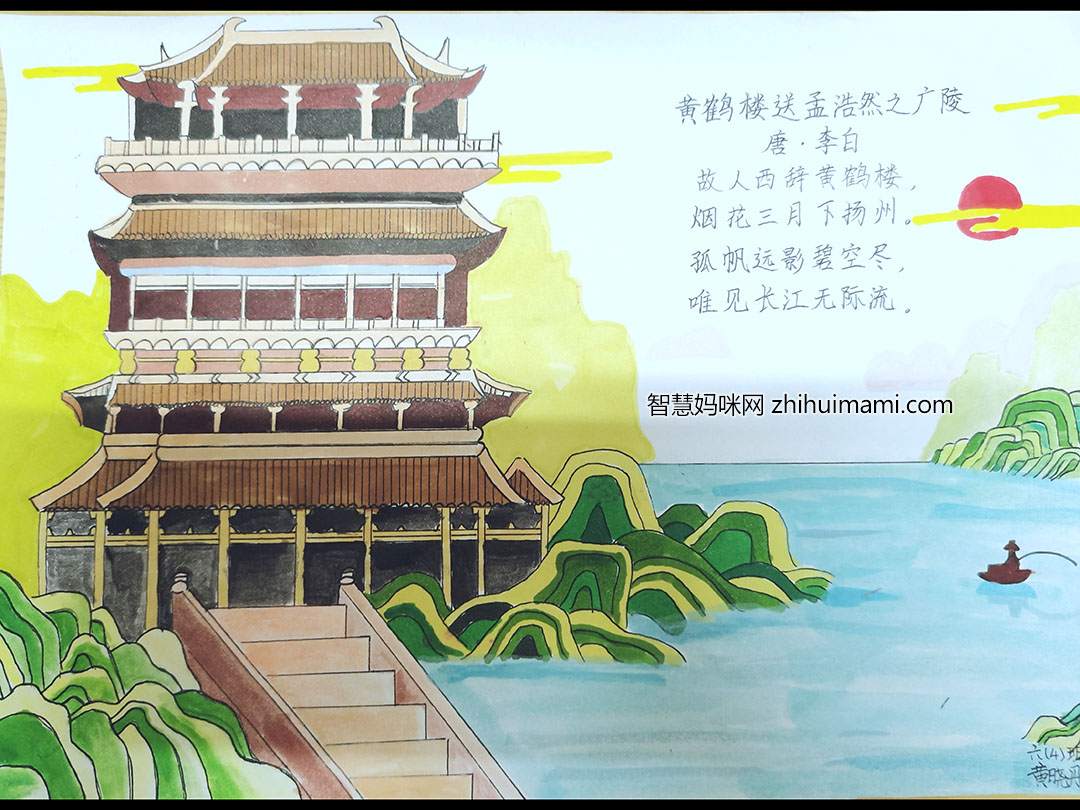  四年级古诗《黄鹤楼送孟浩然之广陵》诗配画作品三张-图3