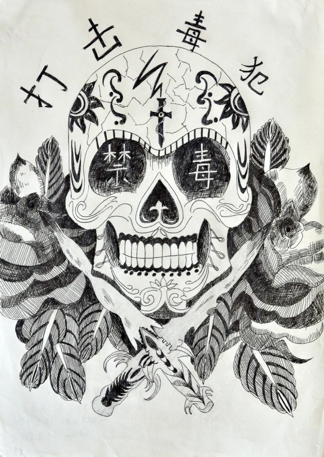 步骤7：《打击毒犯》