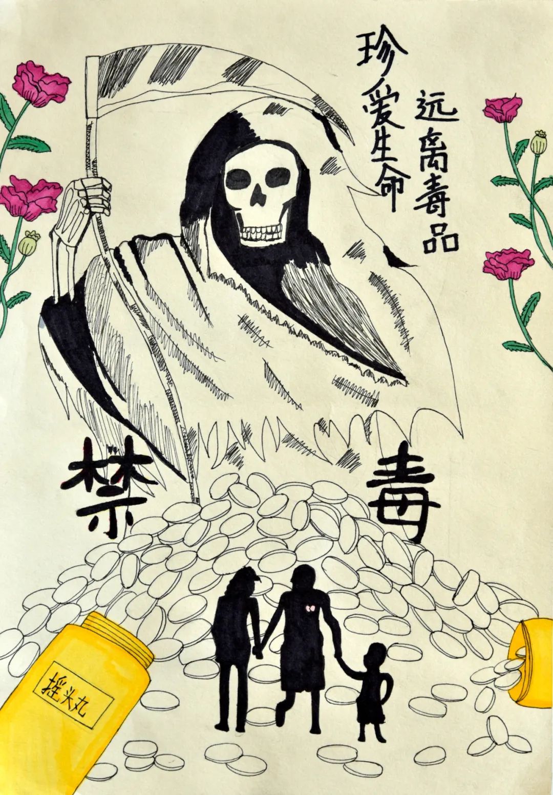 两张禁毒教育主题绘画作品 主题元素死神-图1