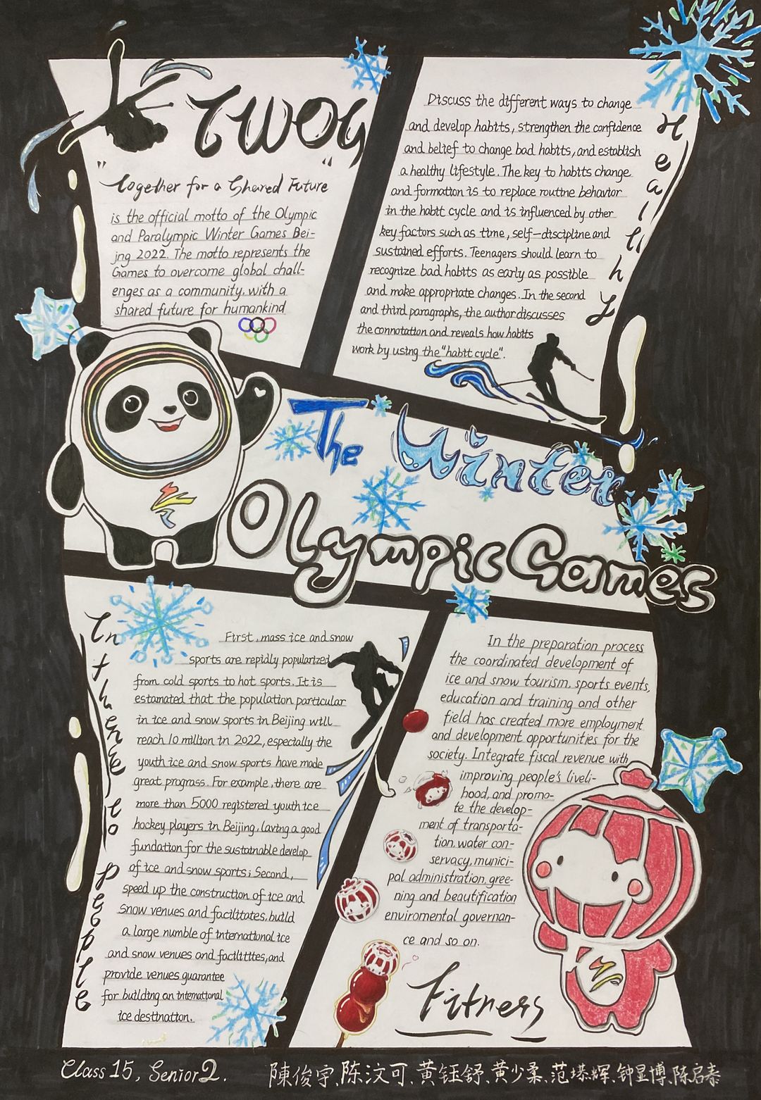 “齐心向奥运、一起向未来”英语手抄报（9张）-图7