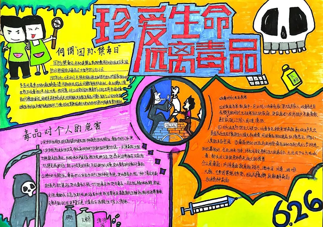 “珍爱生命 远离毒品”手抄报作品简单好看-图2