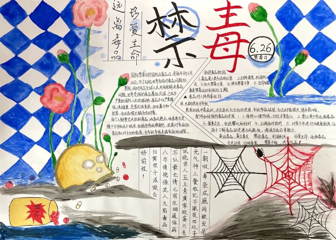 “珍爱生命 远离毒品”手抄报作品简单好看-图4