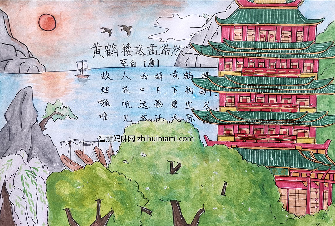 5张漂亮的黄鹤楼送孟浩然之广陵诗配画图片-图4