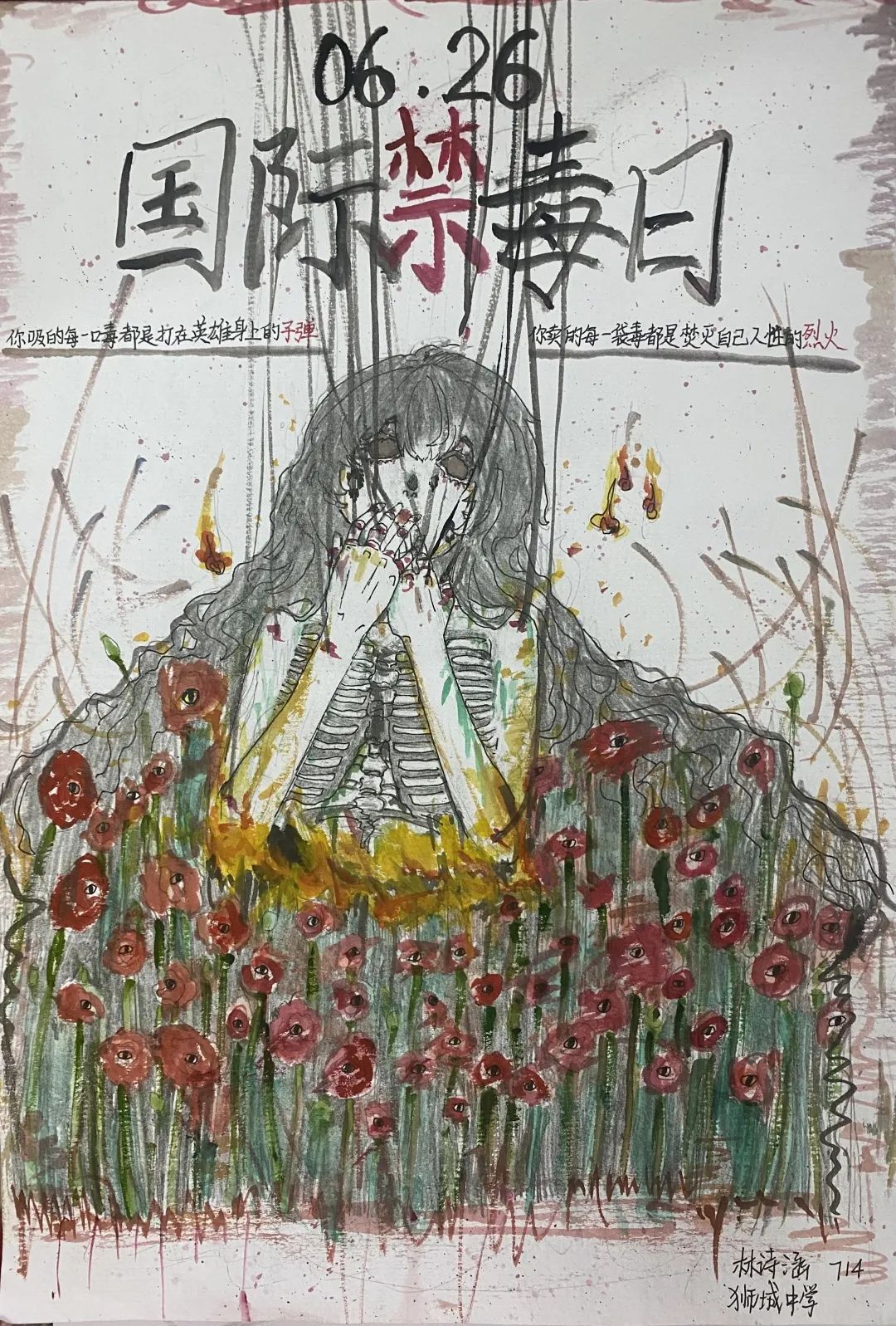 青春风华  “画”说禁毒-图4