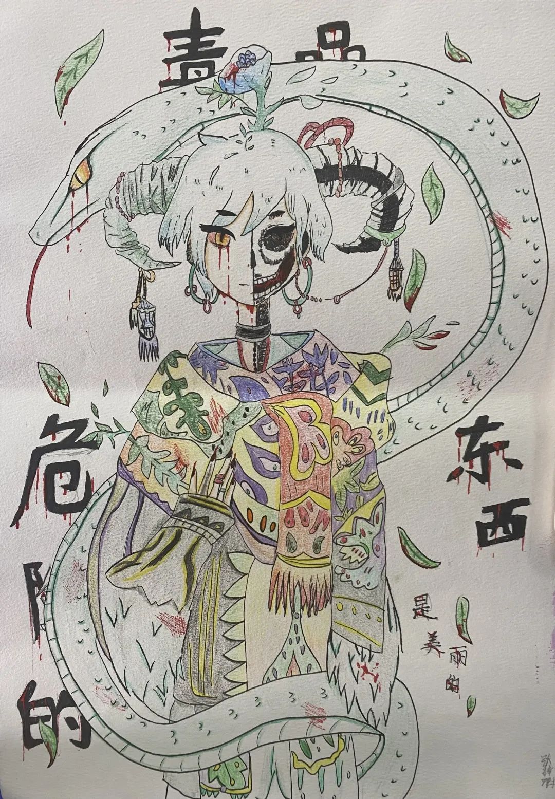 “青春风华 '画’说禁毒”--禁毒绘画大赛初中组优秀作品-图5