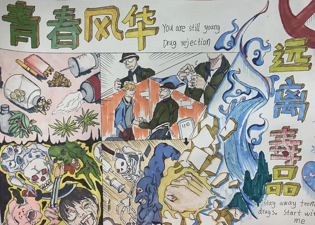 6.26世界禁毒日主题绘画初中年级作品-图1