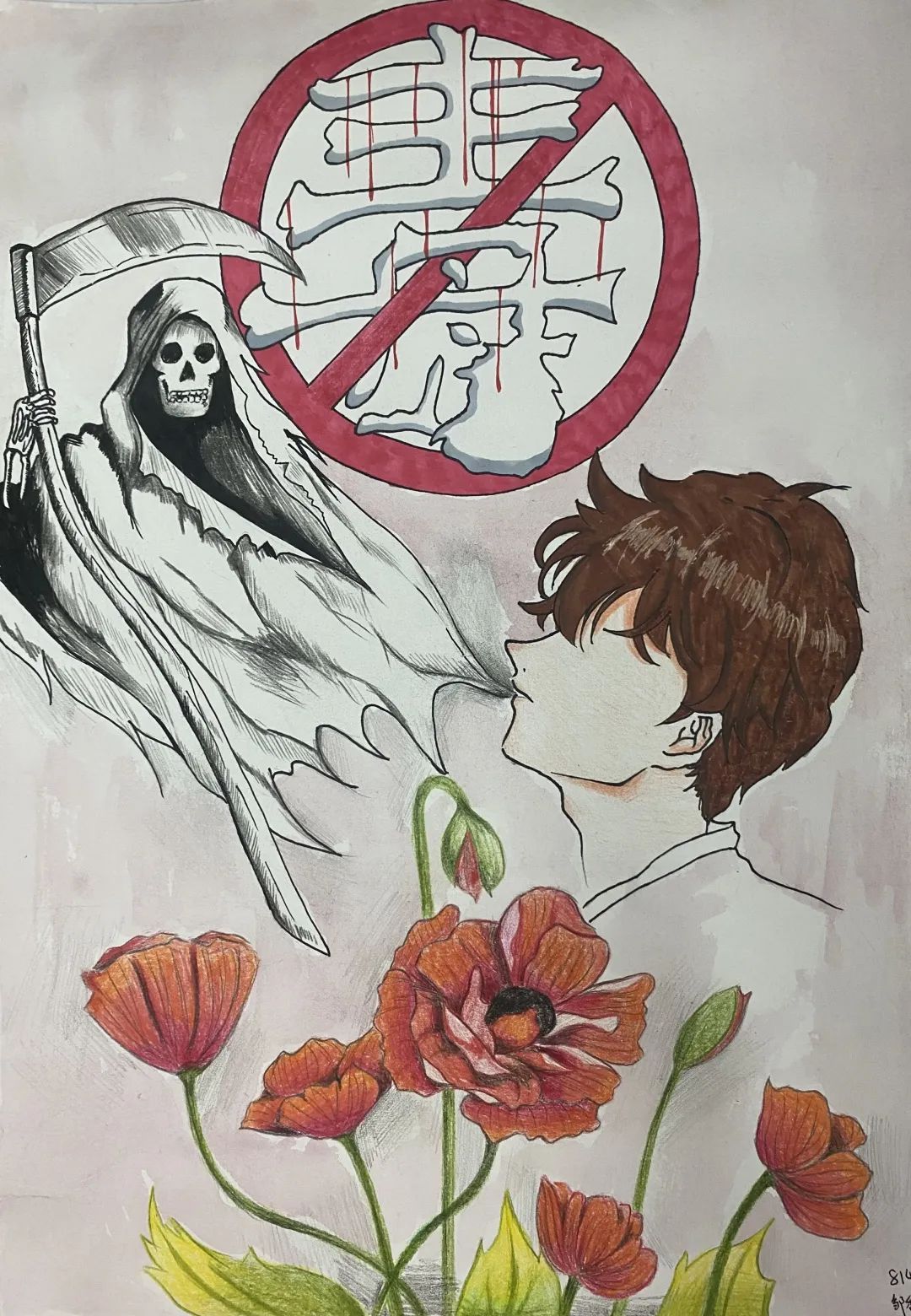 6.26世界禁毒日主题绘画初中年级作品-图3