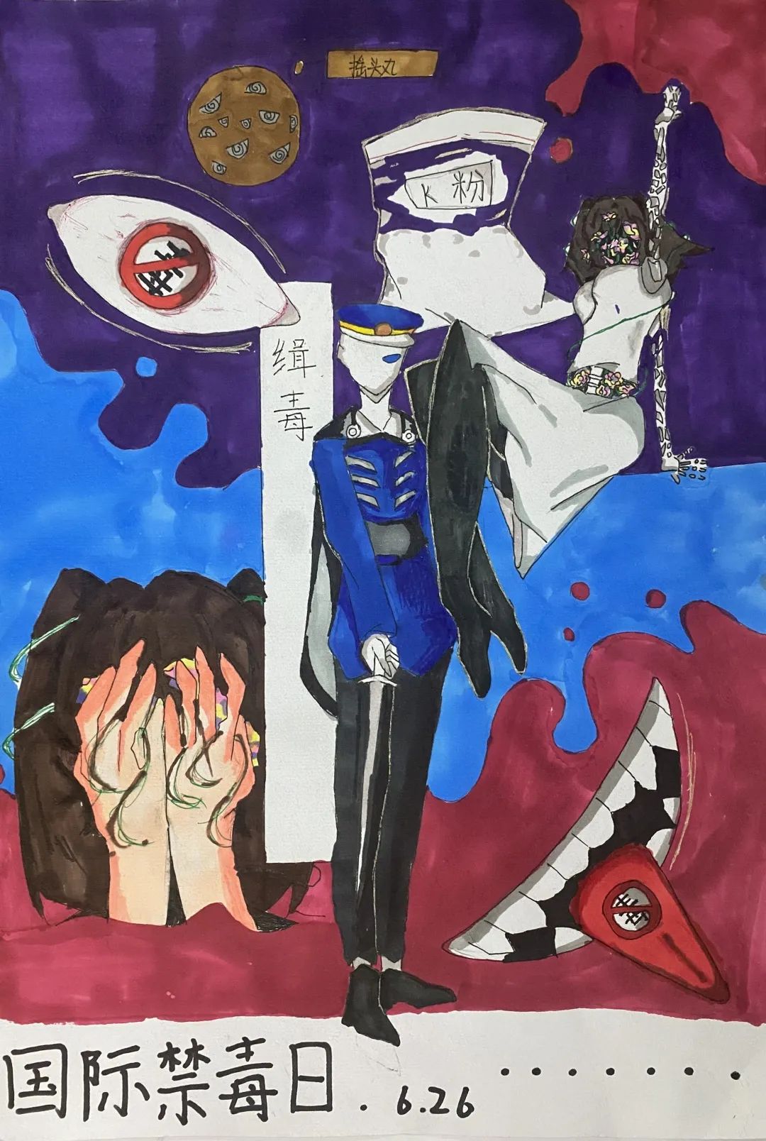 6.26世界禁毒日主题绘画初中年级作品-图5