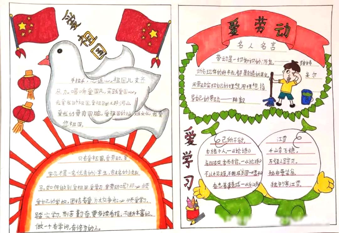 ”爱祖国 爱劳动“7张漂亮的劳动主题手抄报绘画精选-图1