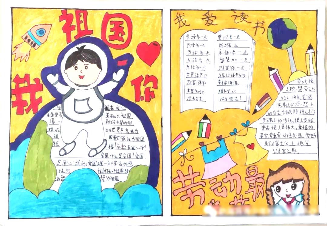 ”爱祖国 爱劳动“7张漂亮的劳动主题手抄报绘画精选-图4