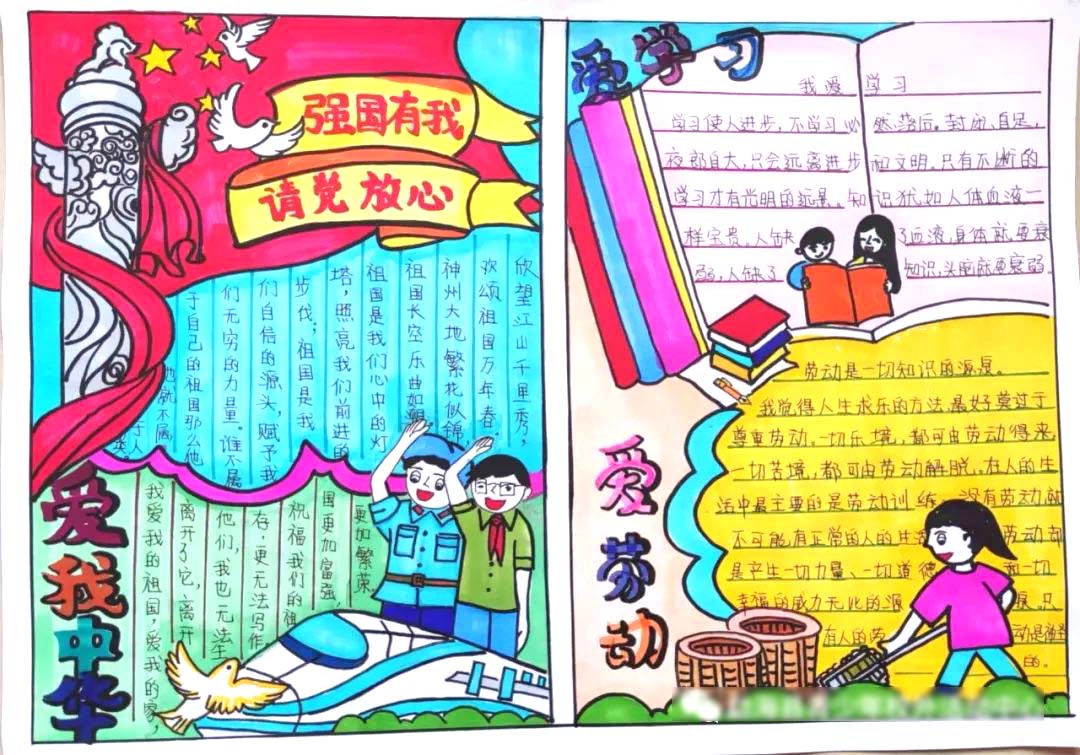 ”爱祖国 爱劳动“7张漂亮的劳动主题手抄报绘画精选-图5