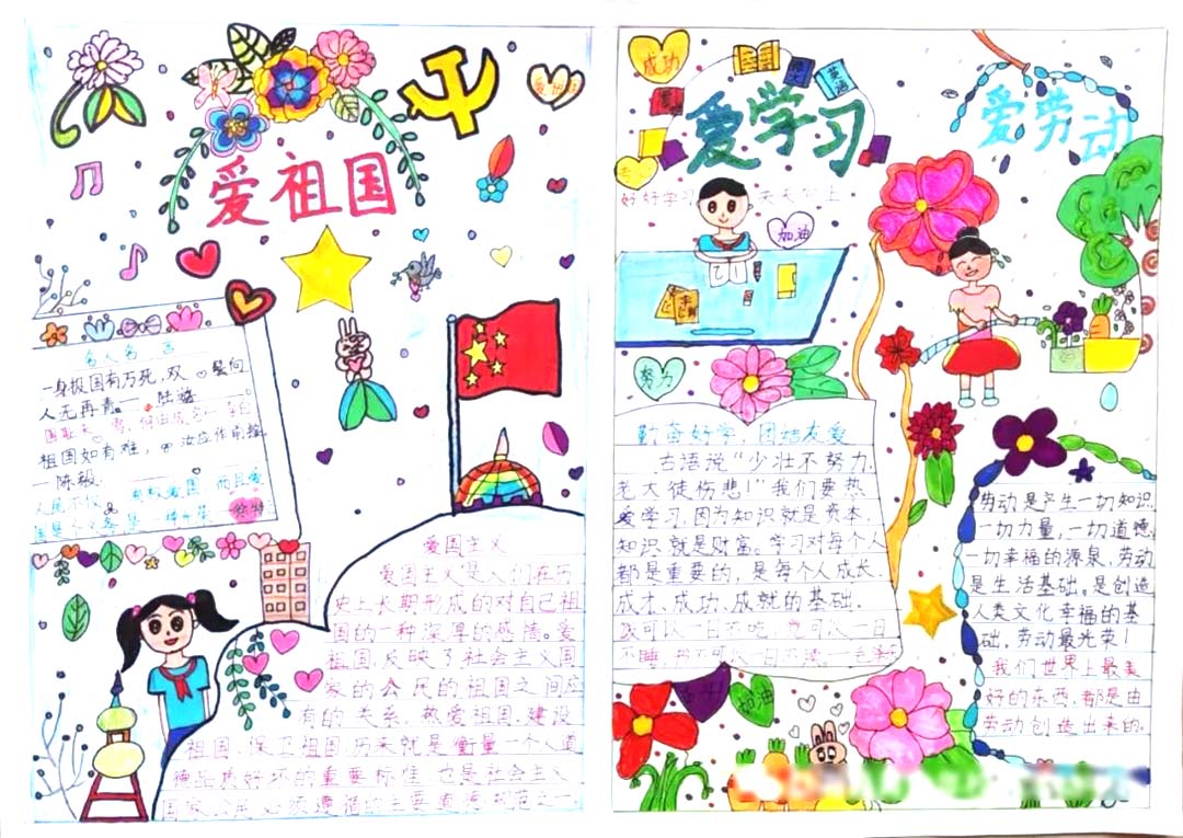 ”爱祖国 爱劳动“7张漂亮的劳动主题手抄报绘画精选-图7