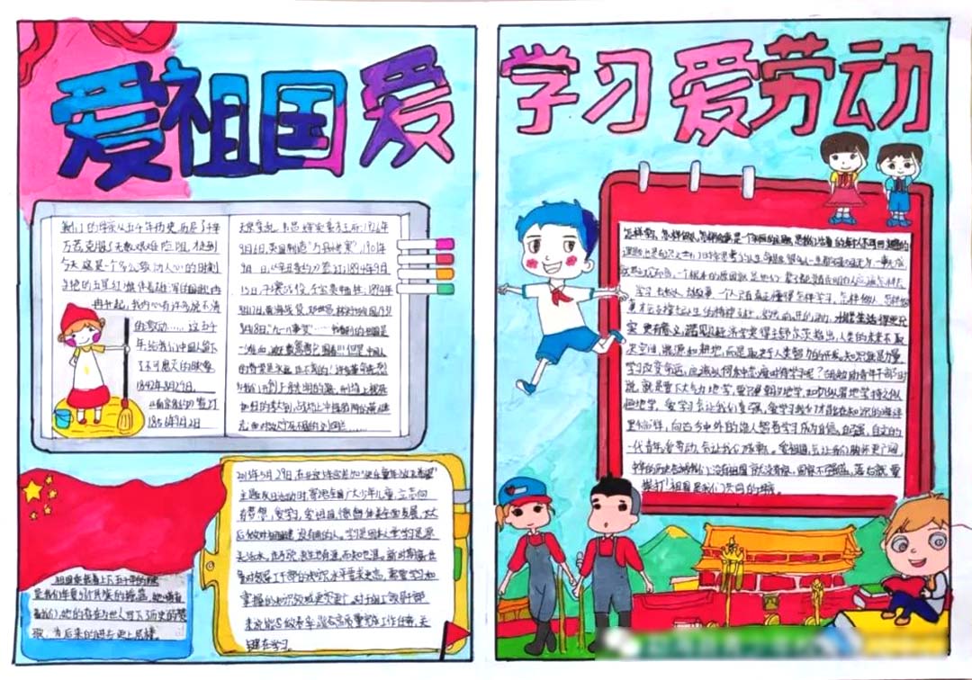 ”爱祖国 爱学习 爱劳动“劳动教育手抄报7张-图6