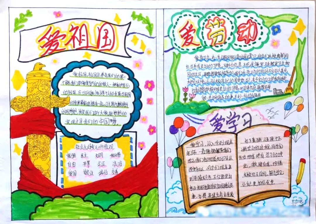 关于劳动主题教育手抄报这样画最好看-图1