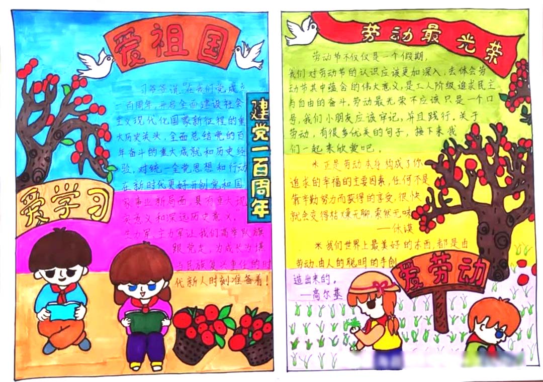 关于劳动主题教育手抄报这样画最好看-图6