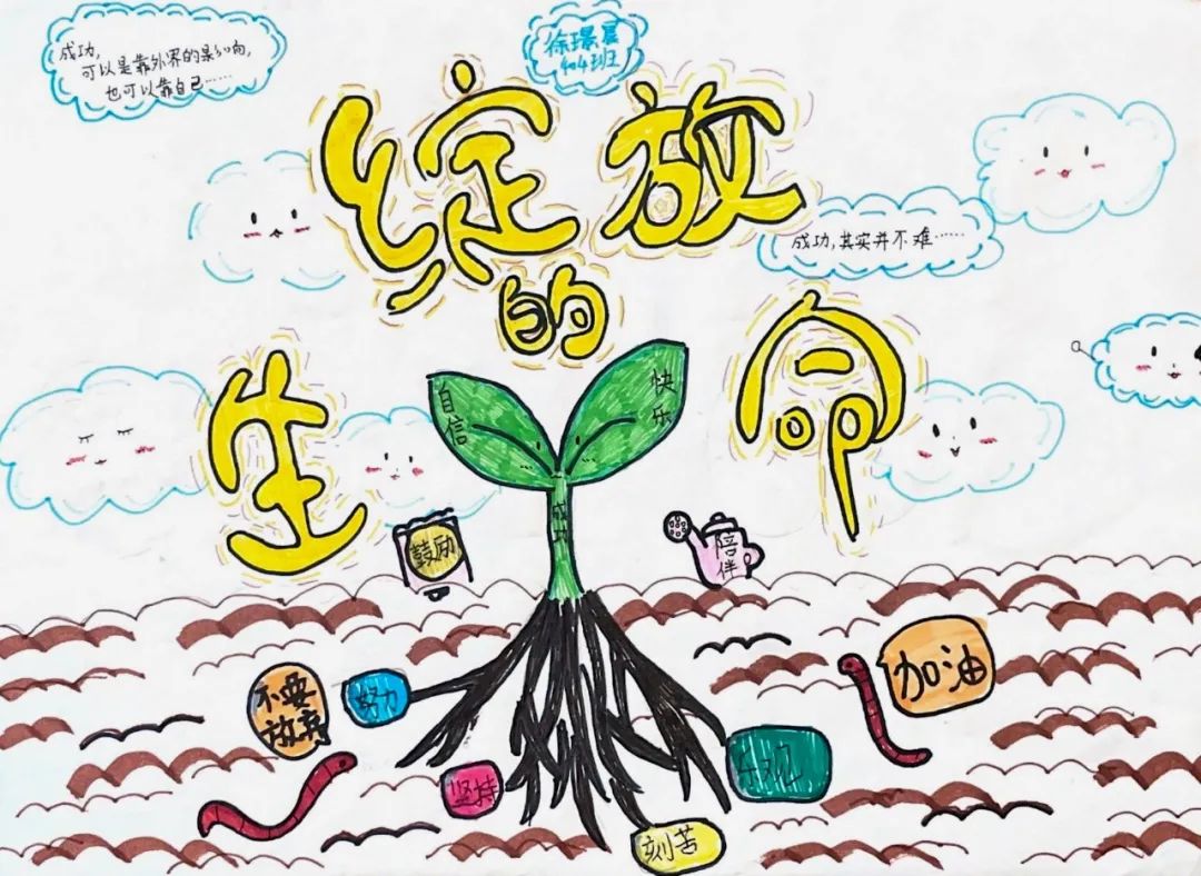 小学生心理健康主题儿童绘画作品精选-图4