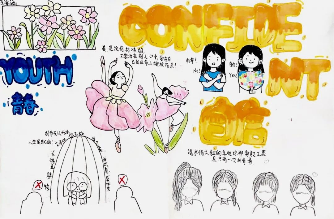 小学生心理健康主题儿童绘画作品精选-图5