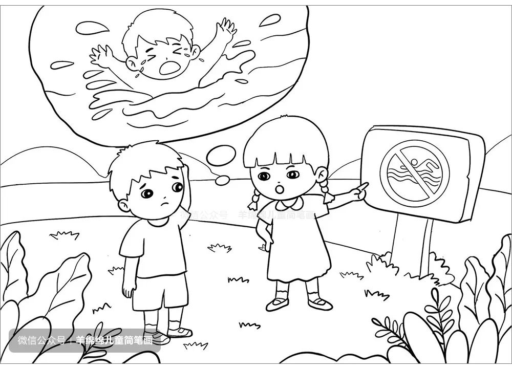 珍爱生命，预防溺水主题儿童简笔画画法-图11