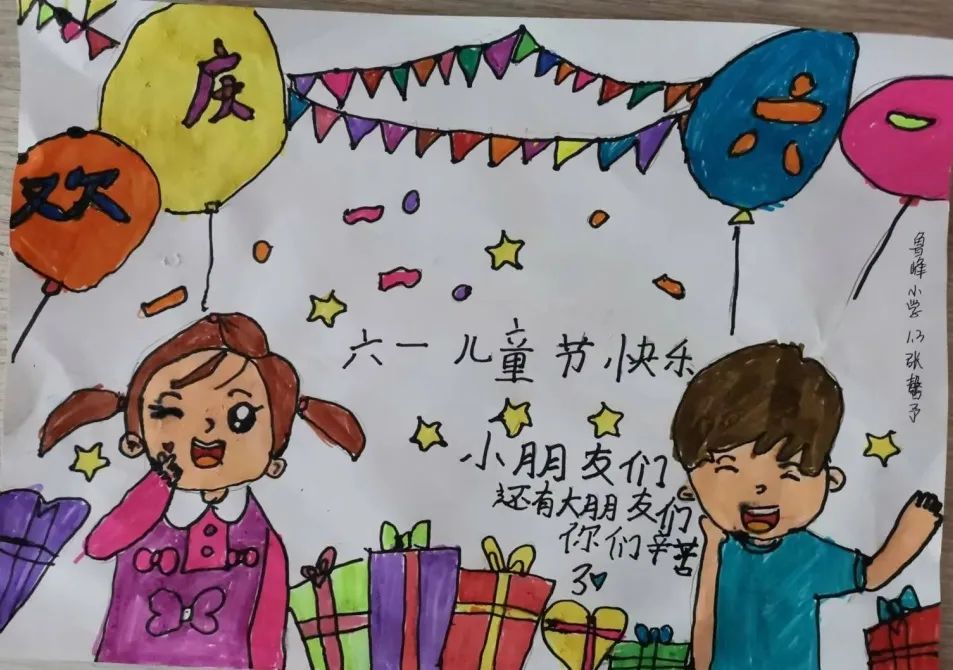 步骤5：欢庆六一