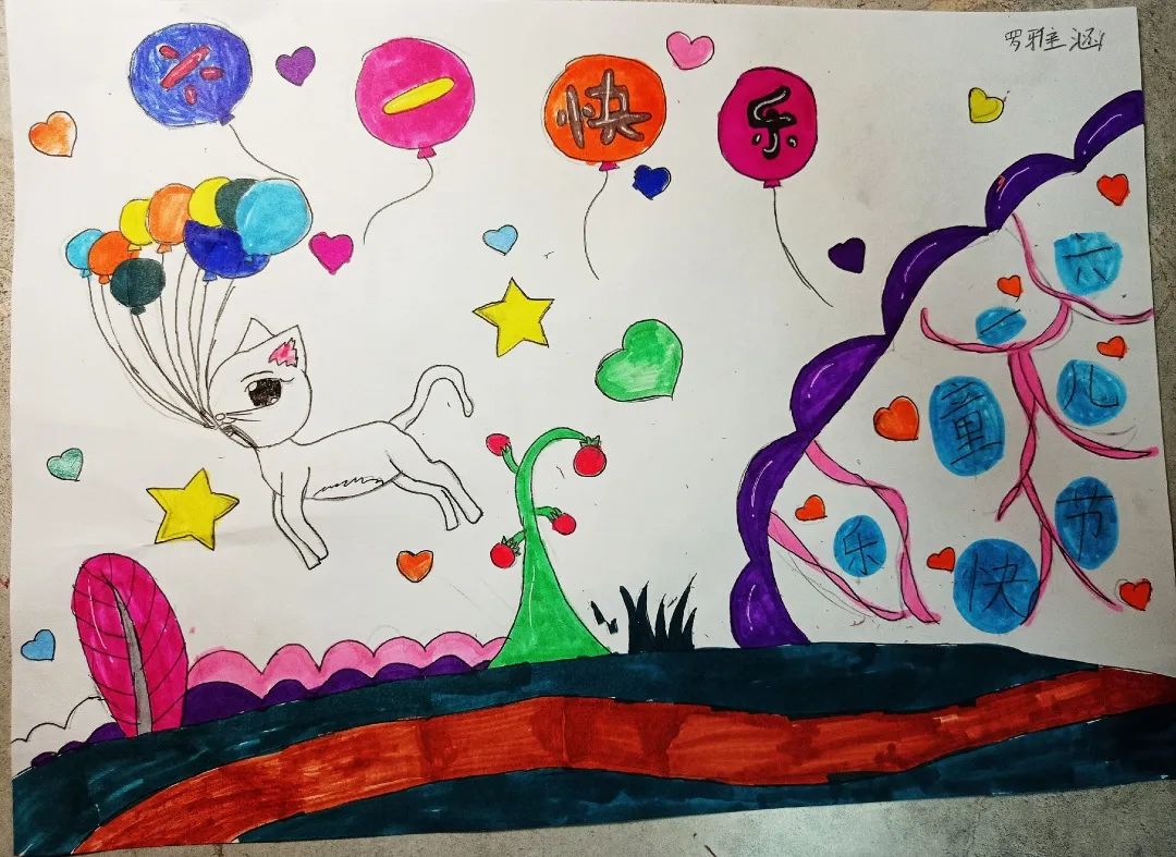 步骤4：六一快乐