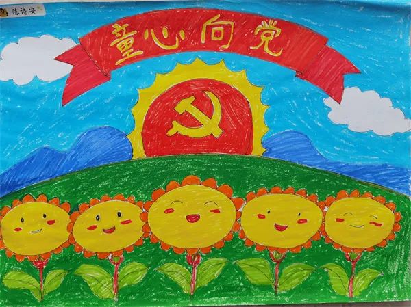 小学生简单的“同心向党 喜迎二十大”主题绘画作品-图6