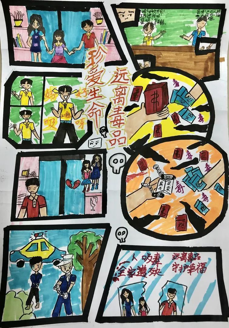 远离毒品 禁毒主题绘画漫画版-图2