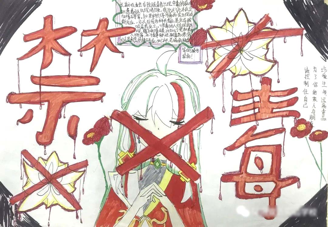 ”手绘禁毒画，守护无毒青春“禁毒宣传儿童画作品-图4