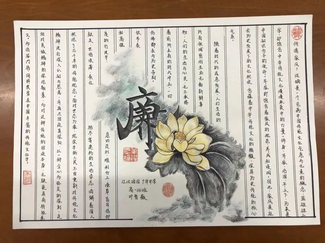 7张漂亮的廉政教育手抄报图片-图2