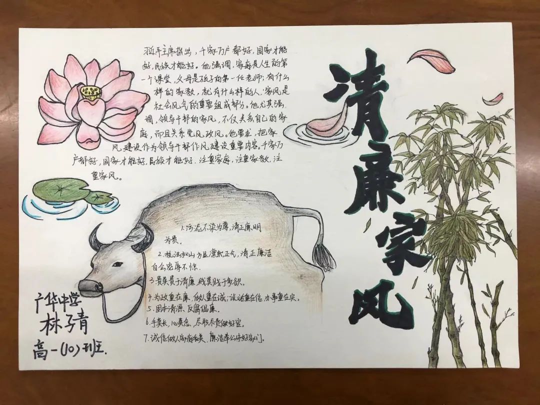 7张漂亮的廉政教育手抄报图片-图4