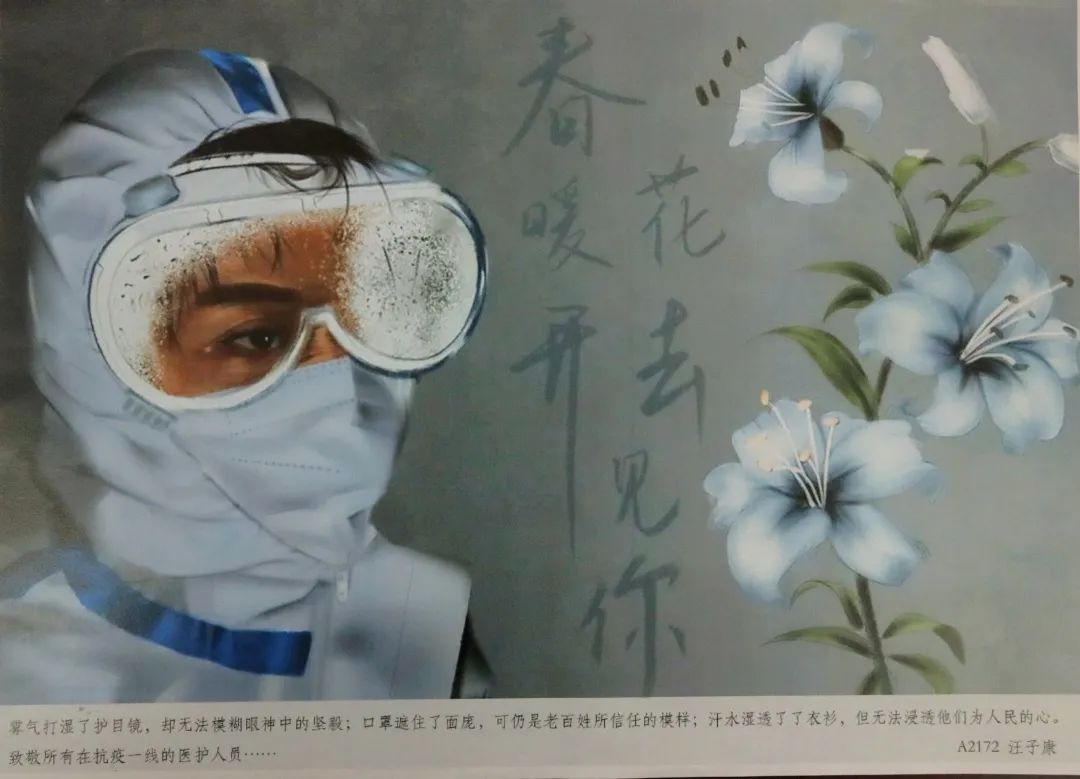 党建引领铸初心 战“疫”线上党旗红主题儿童绘画一等奖-图1