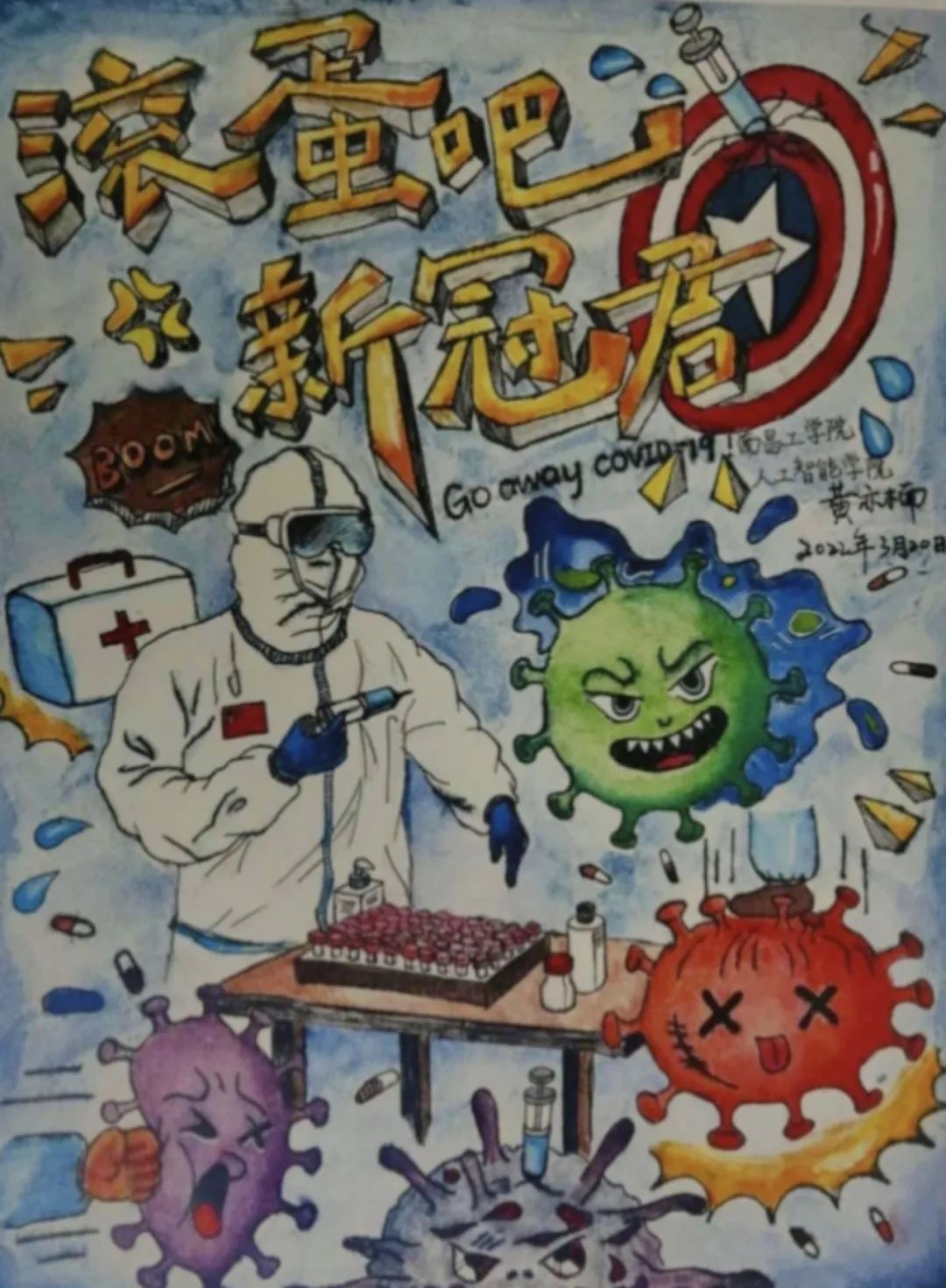 党建引领铸初心 战“疫”线上党旗红主题儿童绘画一等奖-图2