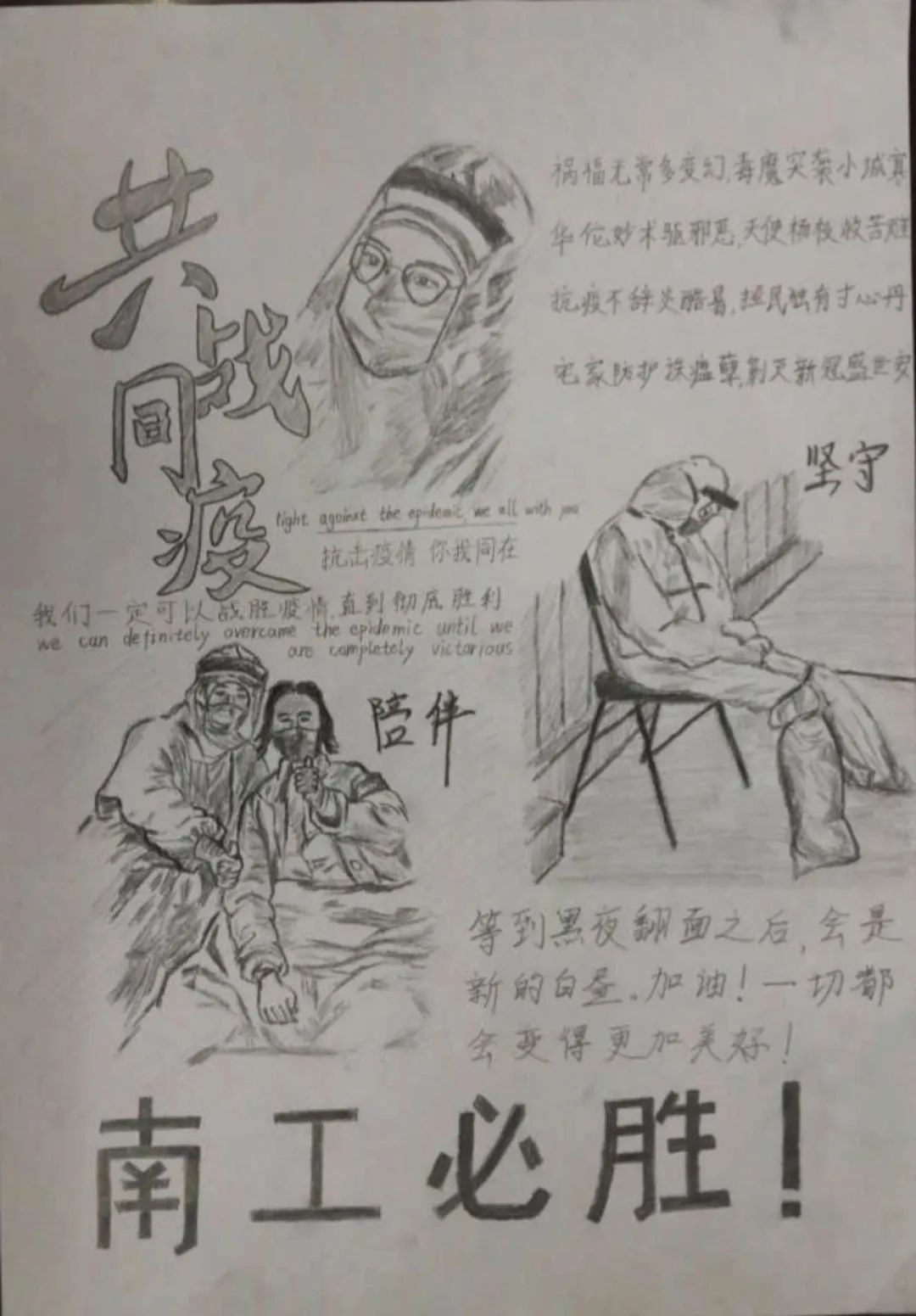 党建引领铸初心 战“疫”线上党旗红主题儿童绘画一等奖-图4