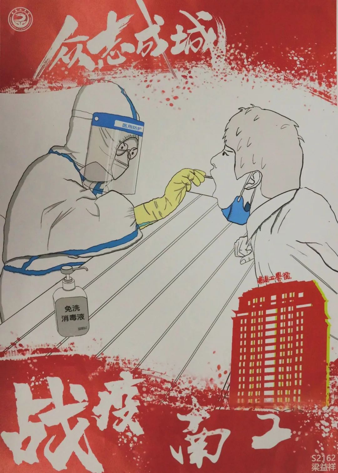 党建引领铸初心 战“疫”线上党旗红主题儿童绘画一等奖-图5