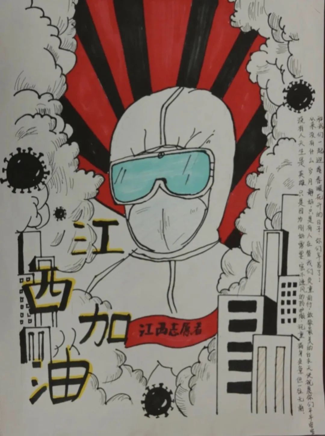 战疫一线党旗红抗疫主题绘画作品-图2