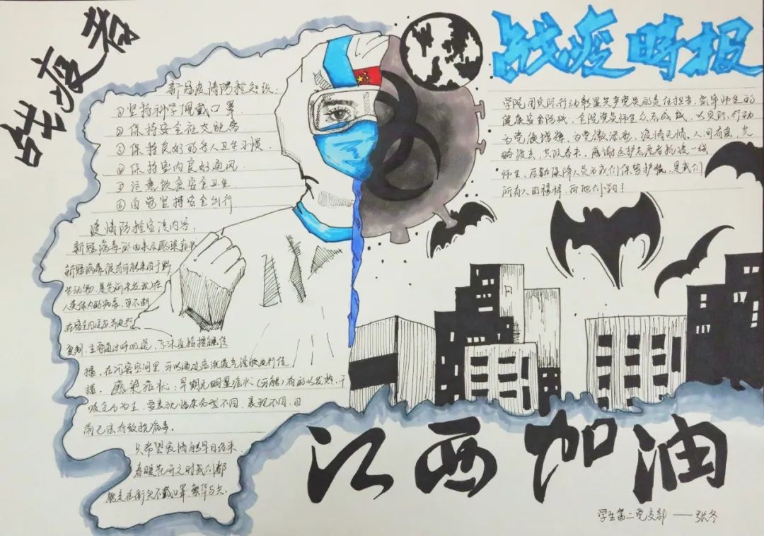 众志成城 同心抗疫主题儿童画5张-图2