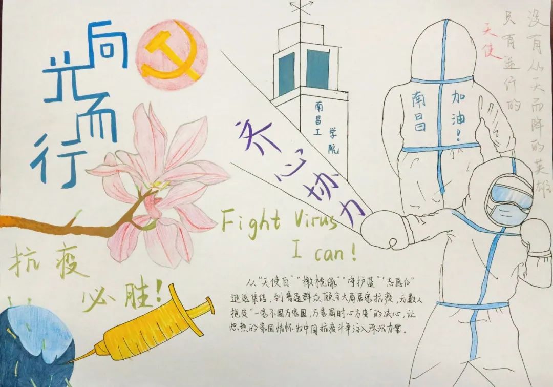 众志成城 同心抗疫主题儿童画5张-图4