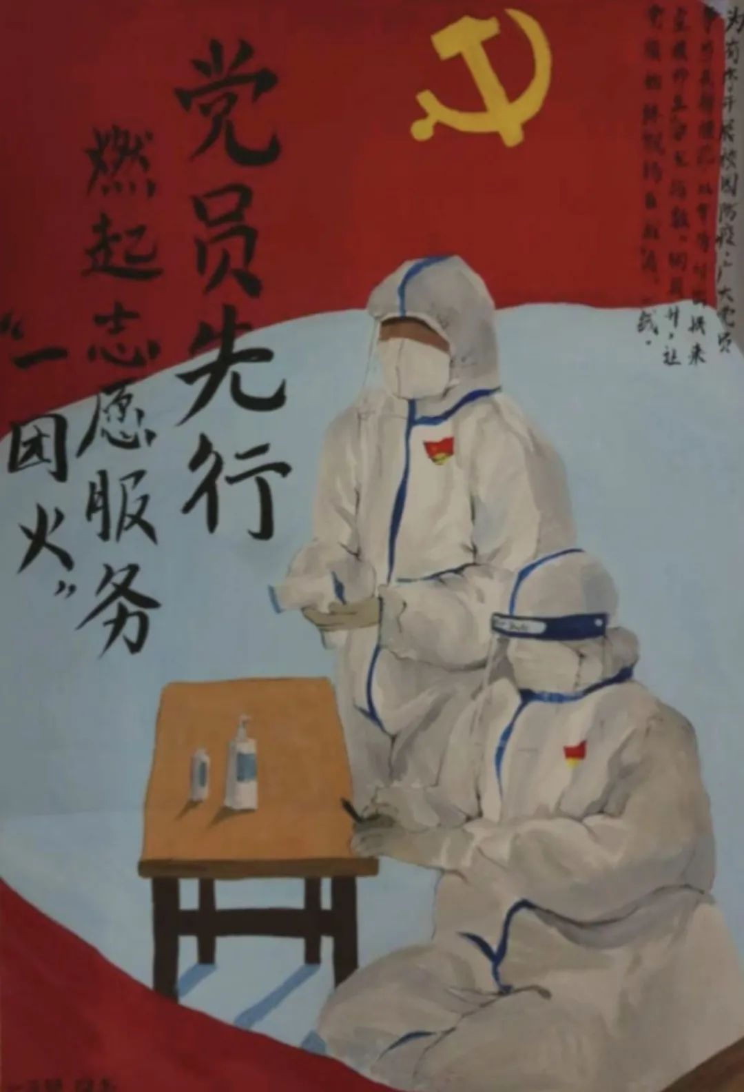 众志成城 同心抗疫主题儿童画5张-图5