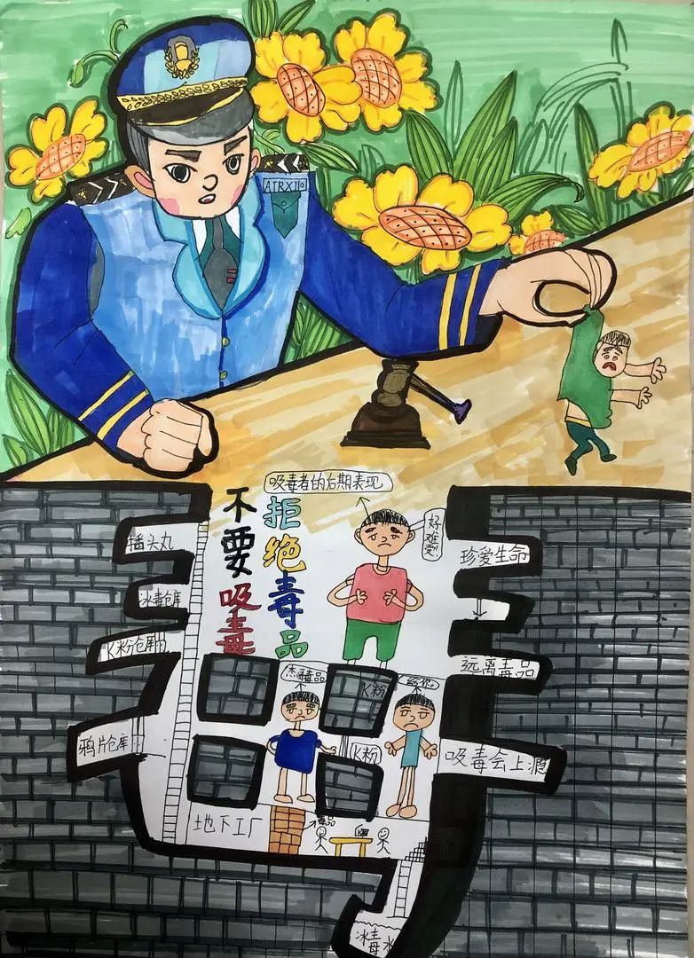 626世界禁毒日 致敬英勇的缉毒警儿童画作品-图2