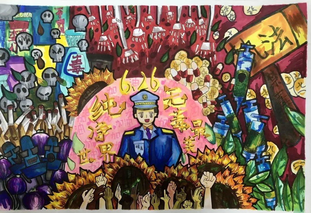 626世界禁毒日 致敬英勇的缉毒警儿童画作品-图7