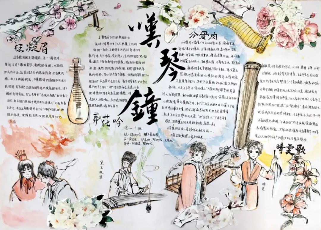 步骤3：作品创作介绍：本作品的标题为“叹琴钟”，古琴、云钟都是中国古典乐器，“钟”字谐音“终”，有“一曲琴音尽，曲终人已散”的哀婉之意。如《葬花吟》，其中凄婉的歌词与悠扬的旋律相结合，闻者无不落泪，听者无不伤心。由此看来，音乐是传达《红楼梦》情感主旨的最直观也是最精妙的方式之一。