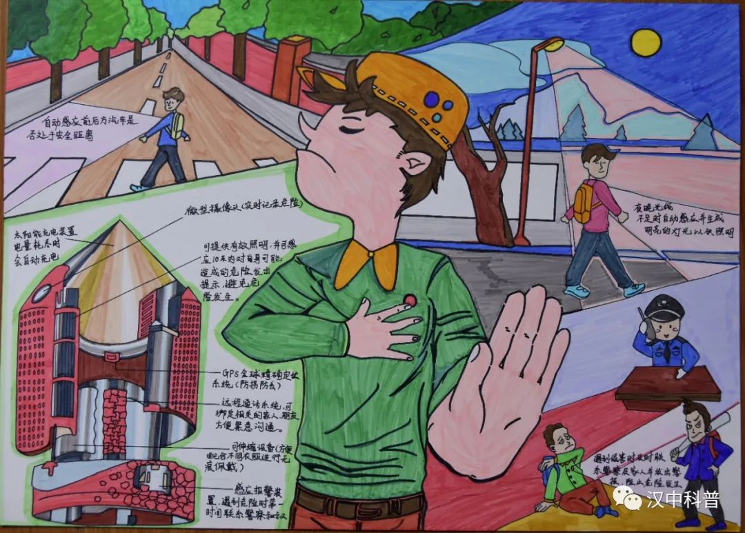 学生安全胸针科幻创意儿童画作品