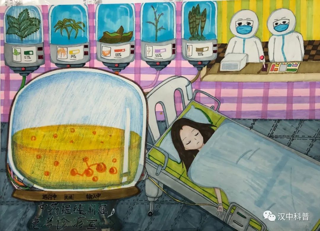 中药材提纯新冠患者诊疗室科幻作品（小学组）