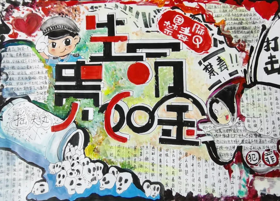 珍爱生命 向毒品说不主题手抄报优秀作品-图3